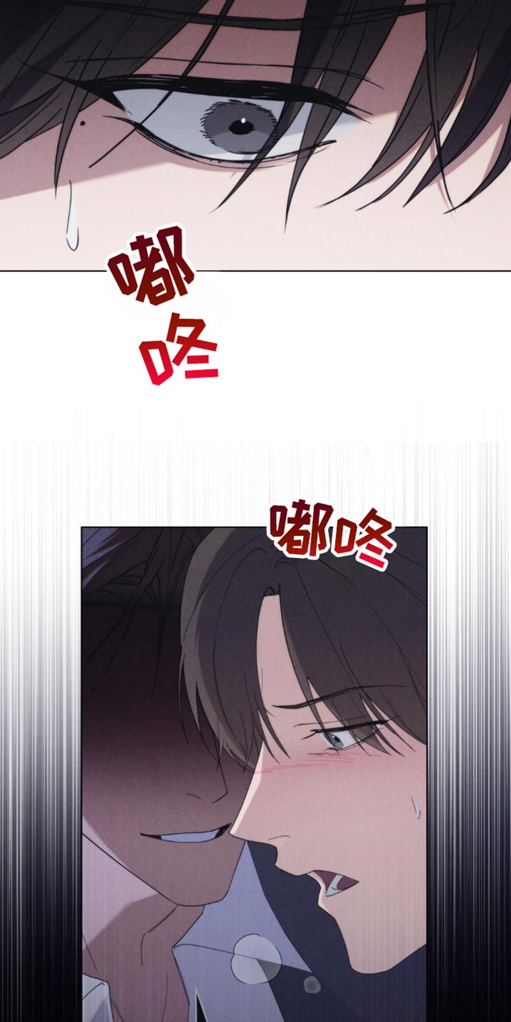 卧底大佬漫画,第53话2图