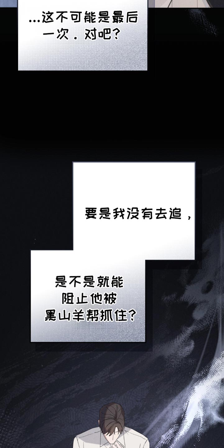 卧底大佬漫画,第53话2图