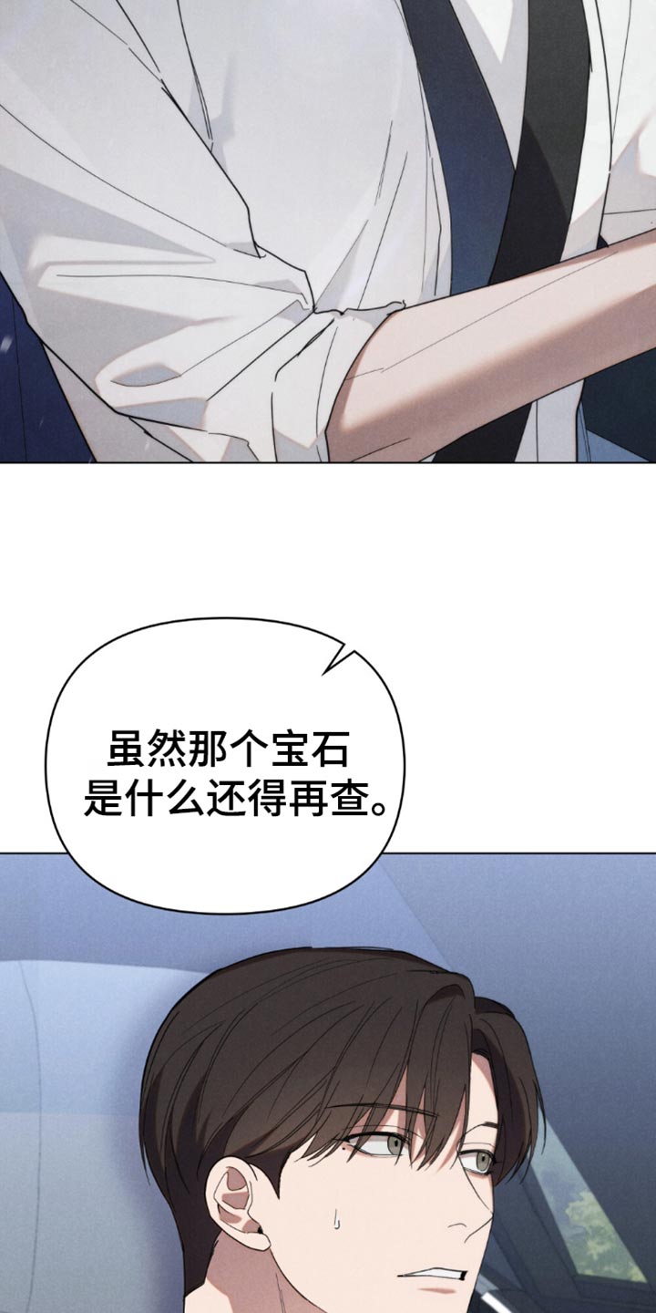卧底大佬漫画,第53话2图