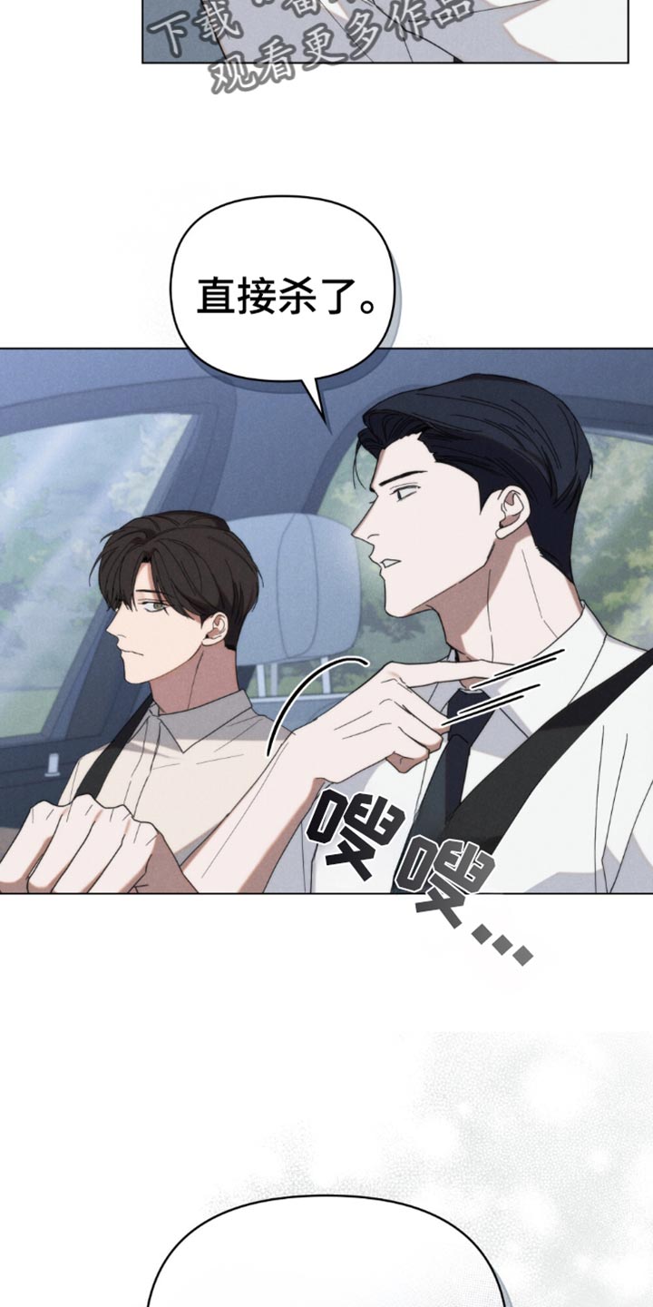 卧底大佬漫画,第53话1图