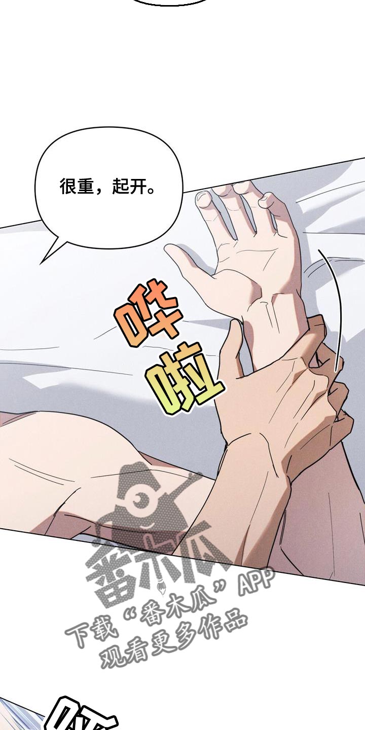 卧底大佬漫画,第26话1图