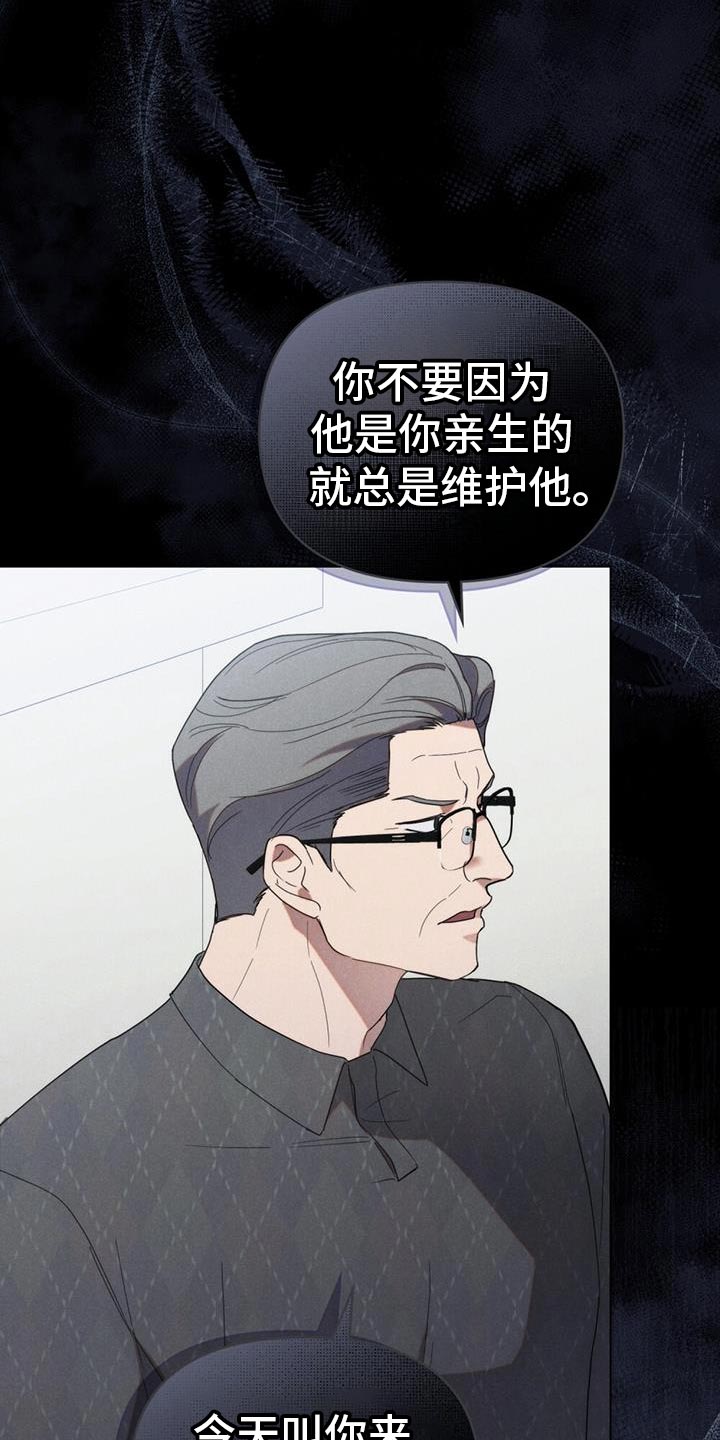 卧底大佬漫画,第35话2图