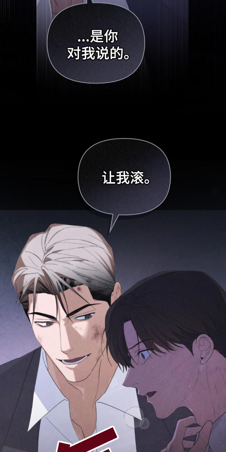 卧底大佬漫画,第53话1图