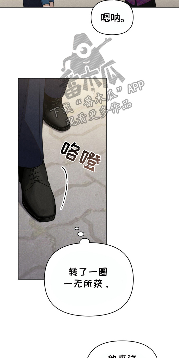 卧底大佬漫画,第6话2图