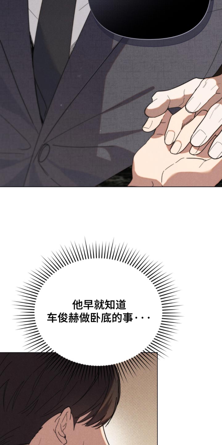 卧底大佬漫画,第47话1图