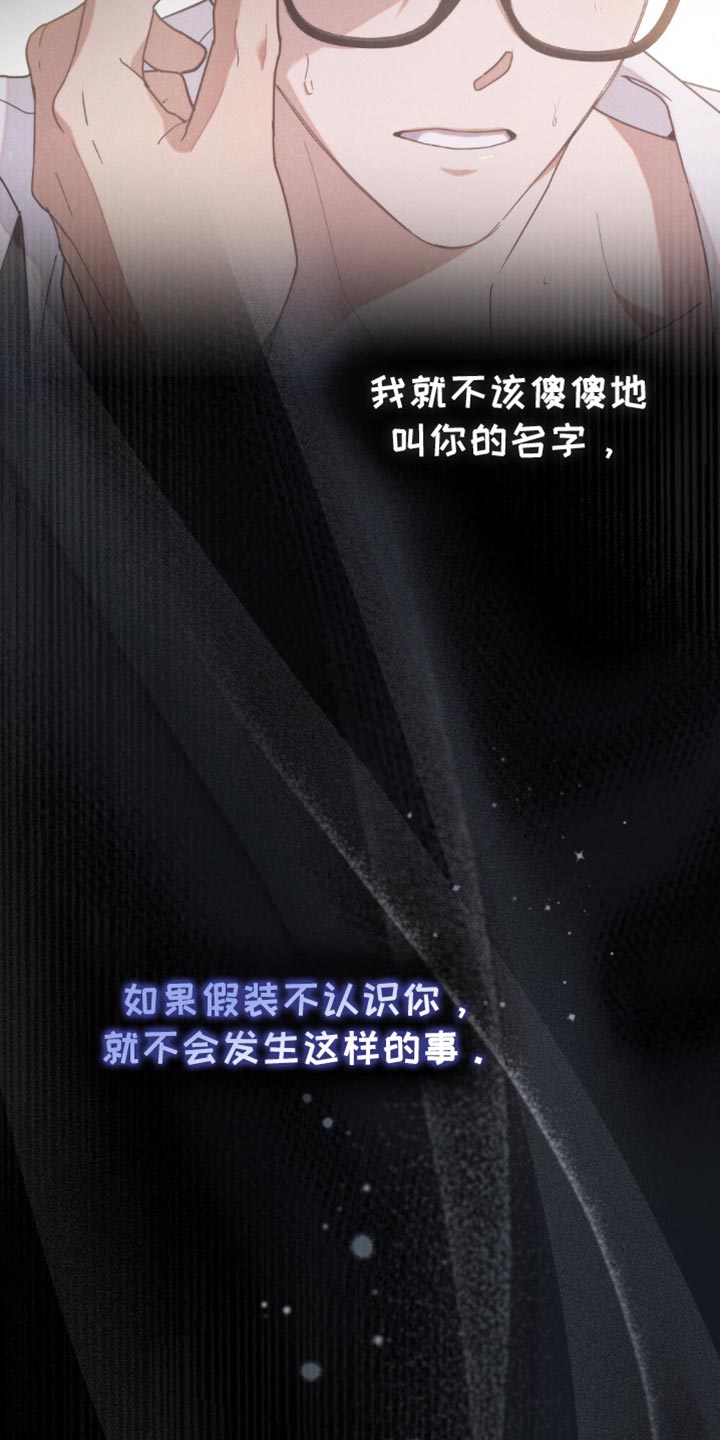 卧底大佬漫画,第43话2图
