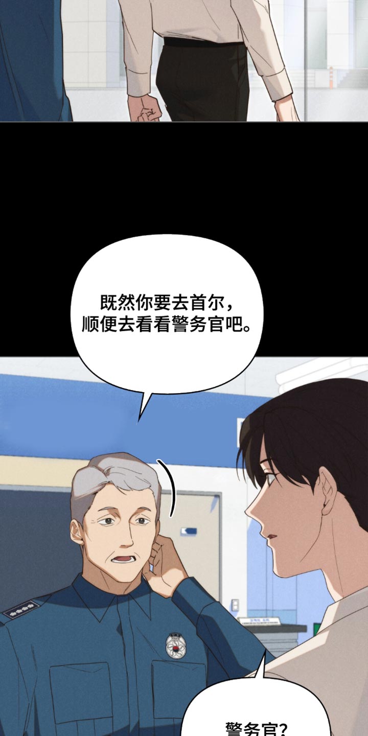 卧底大结局邓敏牺牲漫画,第56话2图