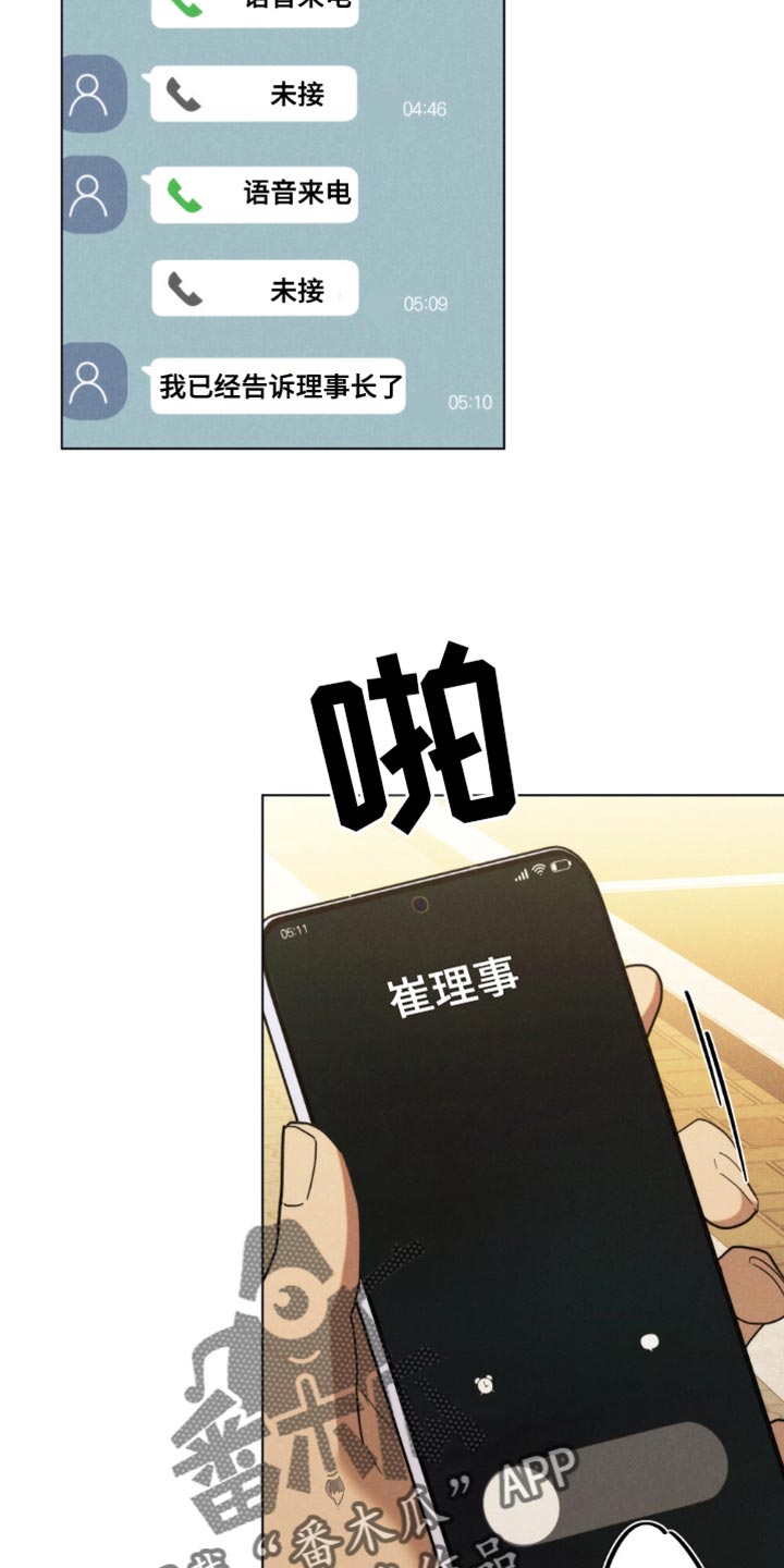 卧底大合集短剧漫画,第43话2图