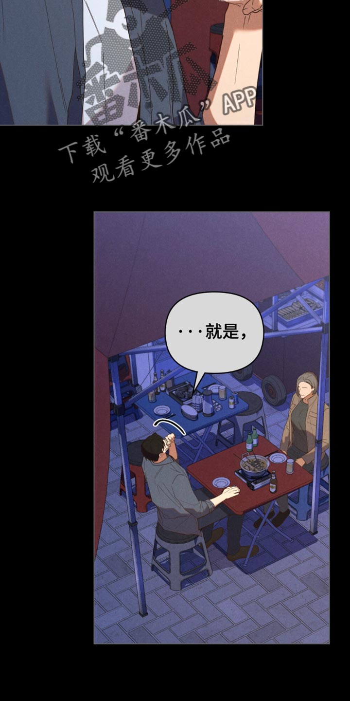 卧底大佬漫画,第57话1图