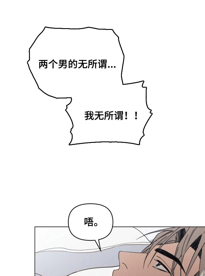 卧底大佬漫画,第26话2图