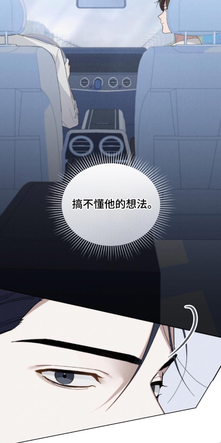 卧底大佬漫画,第54话2图