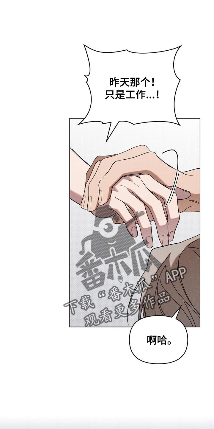卧底大佬漫画,第26话2图