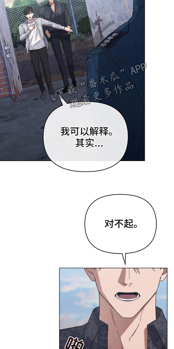 卧底大佬被标记漫画,第17话2图