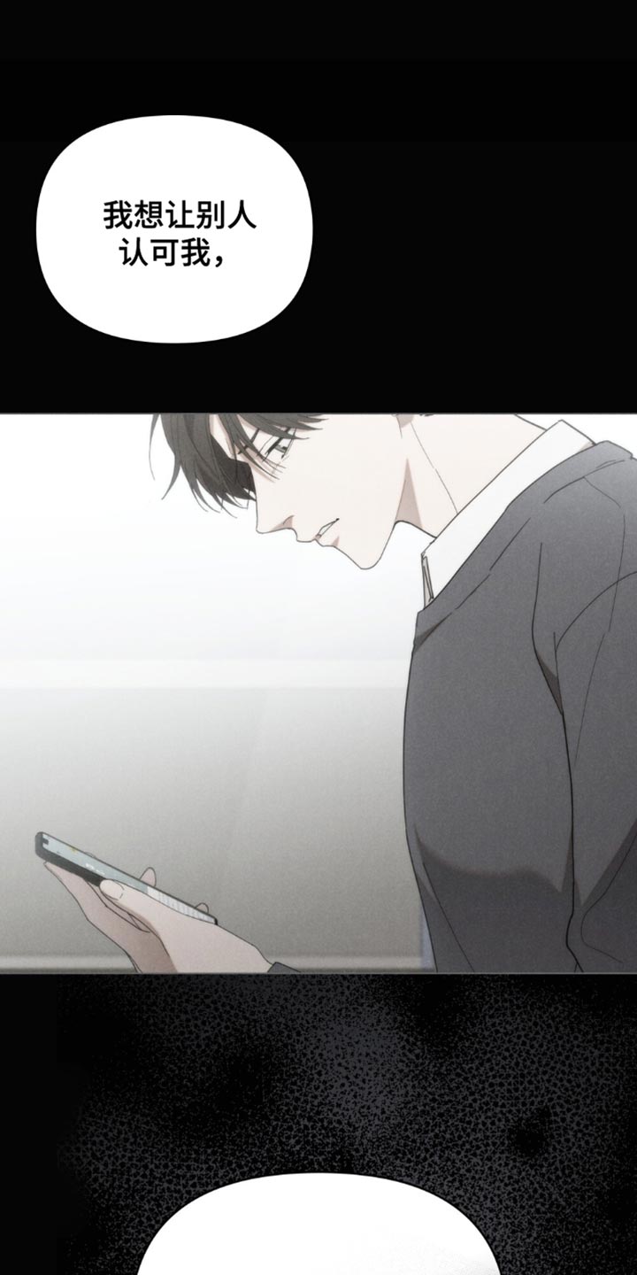 卧底大佬漫画,第58话1图