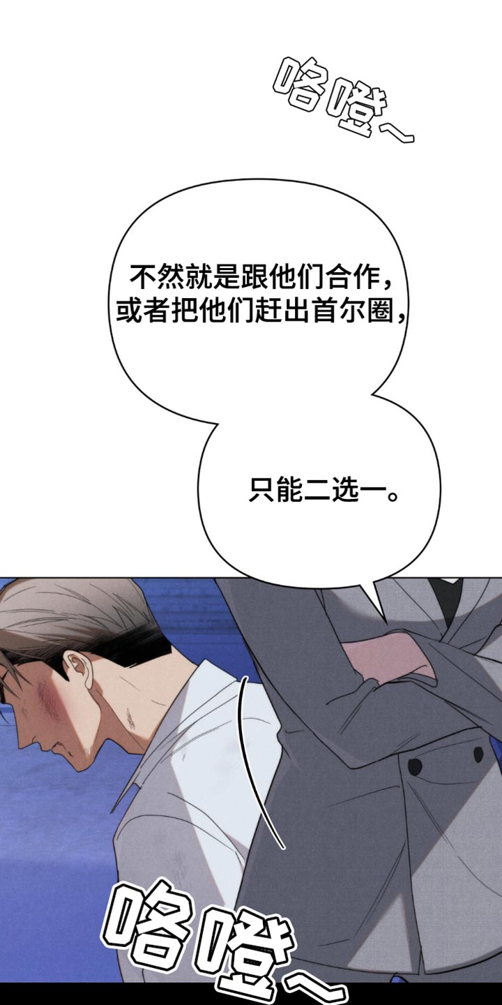 卧底大佬漫画,第50话1图