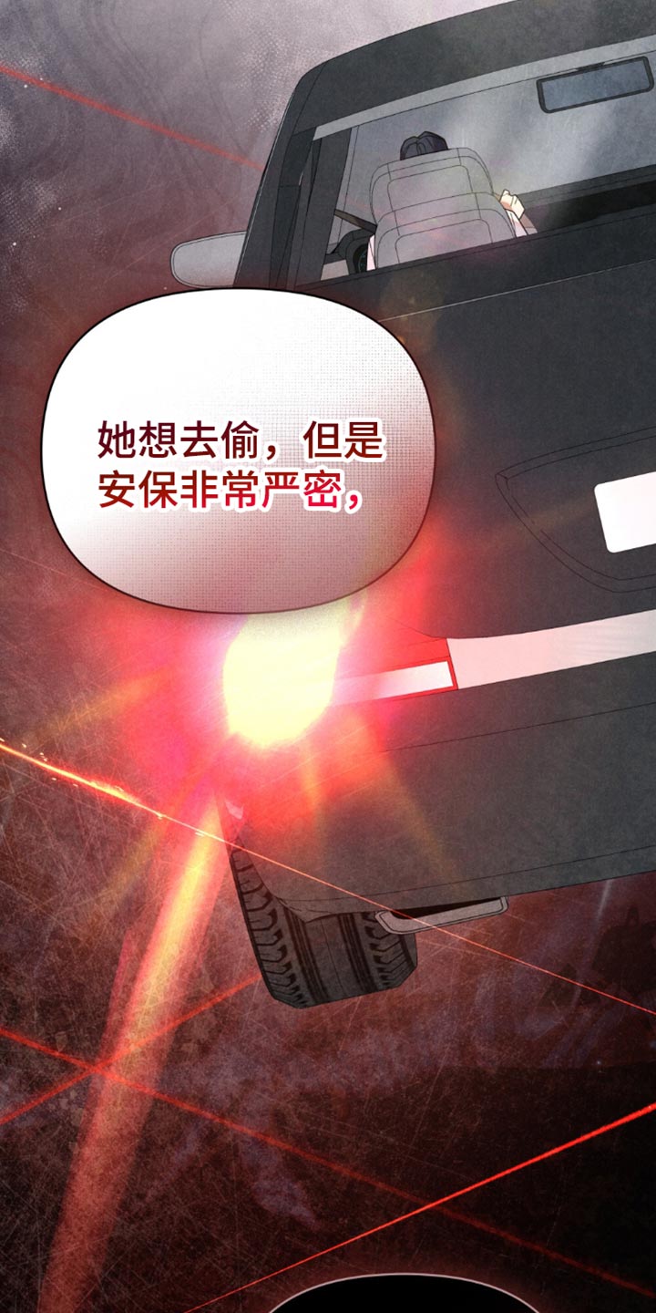 卧底大佬漫画,第53话2图