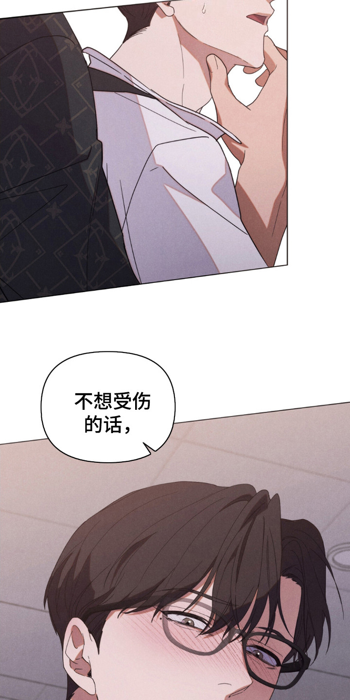 卧底大佬漫画,第1话2图