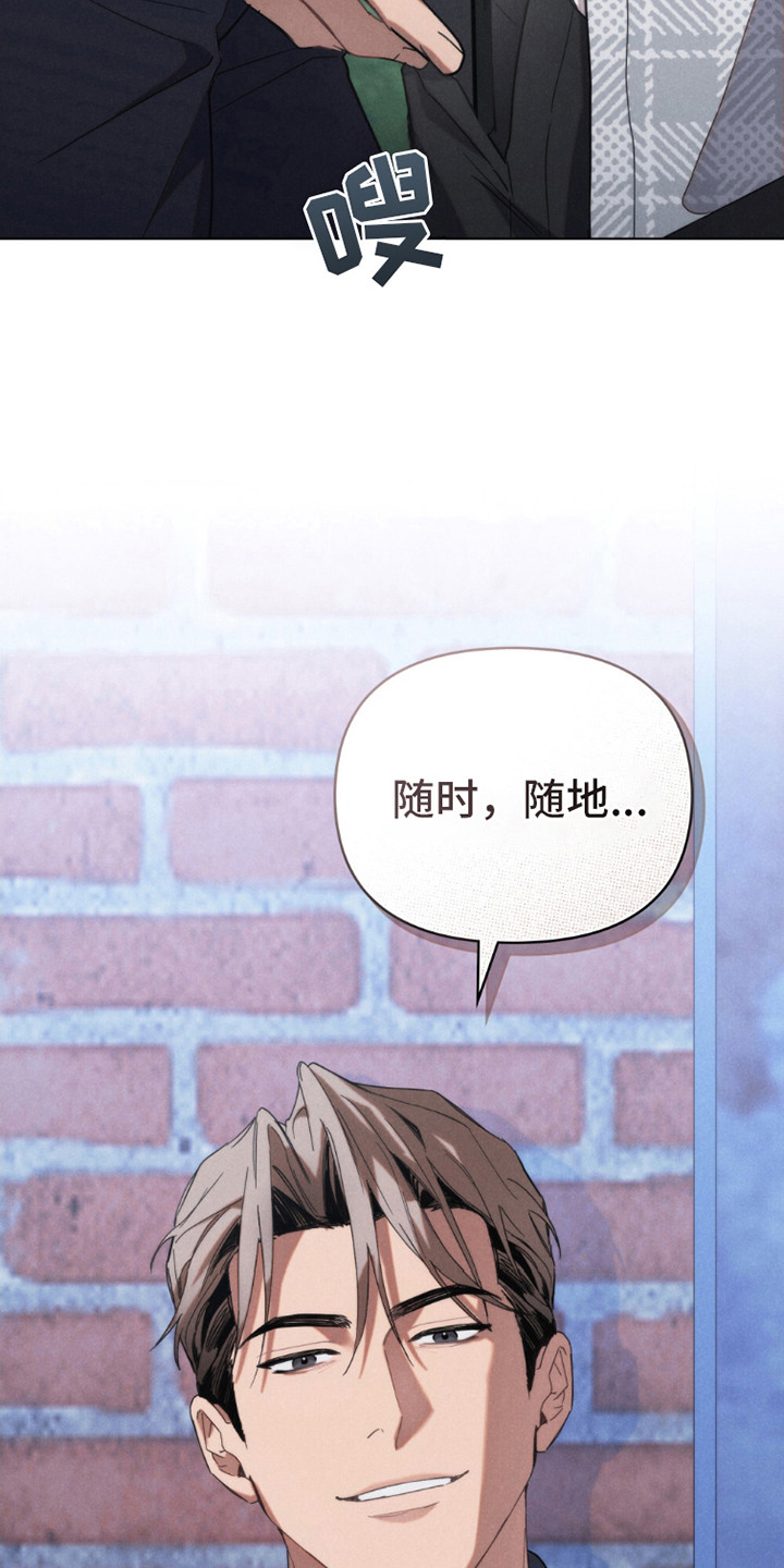 卧底大佬漫画,第19话2图