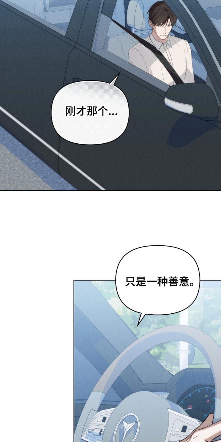 卧底大佬漫画,第54话1图