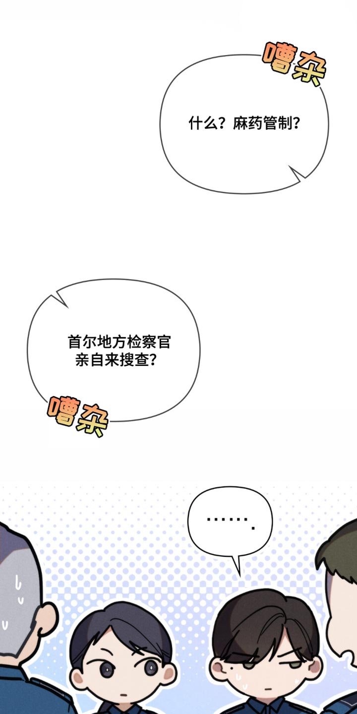 卧底大佬被标记漫画,第44话1图