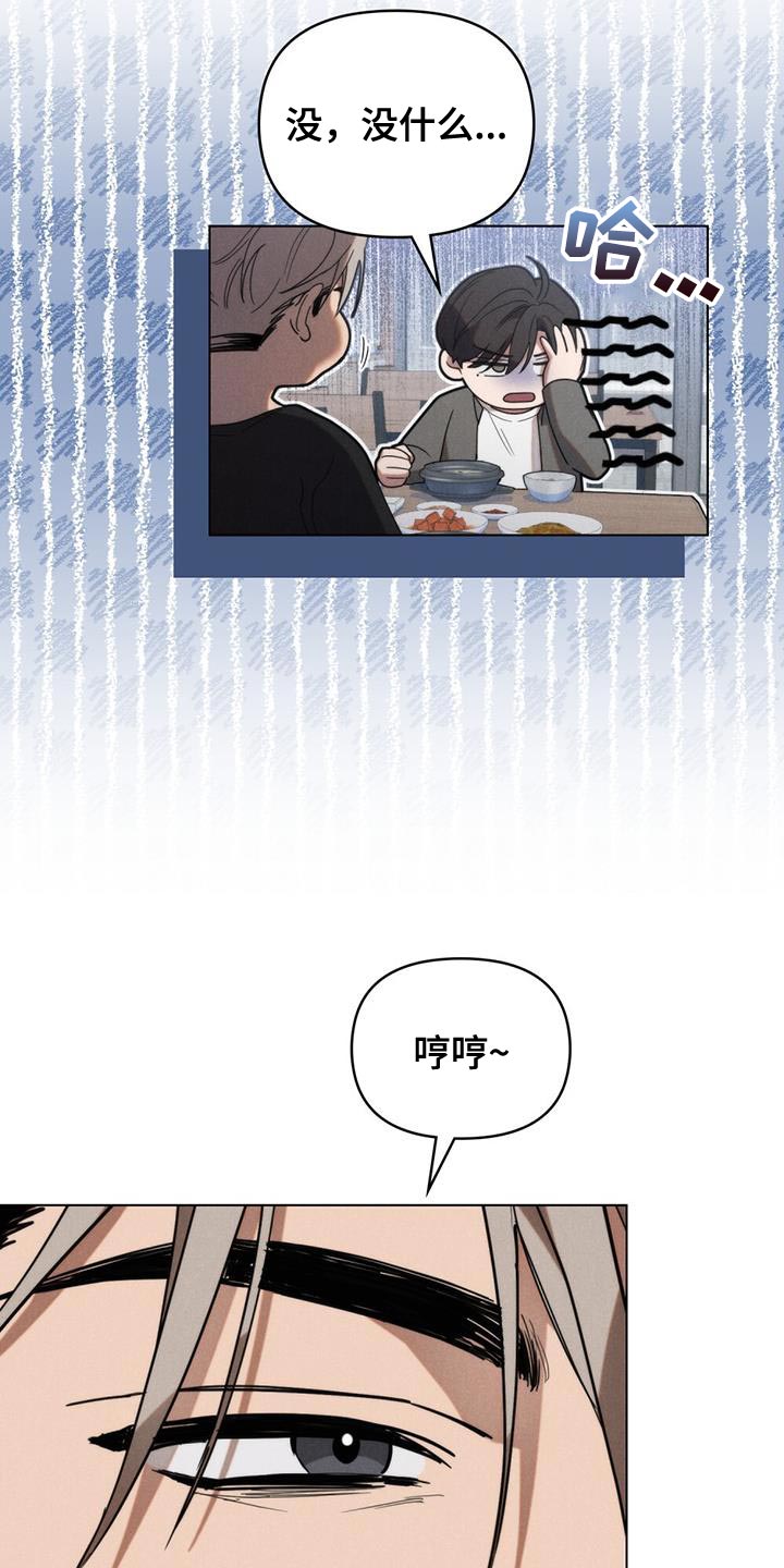 卧底大佬漫画,第27话2图
