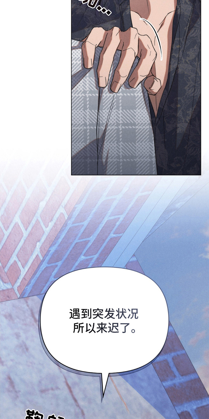 卧底大佬漫画,第17话1图