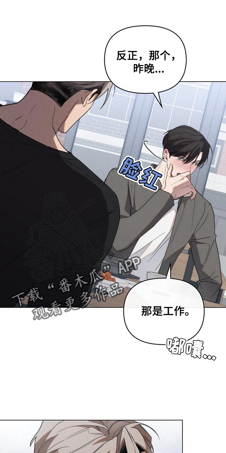 卧底大佬漫画,第27话2图