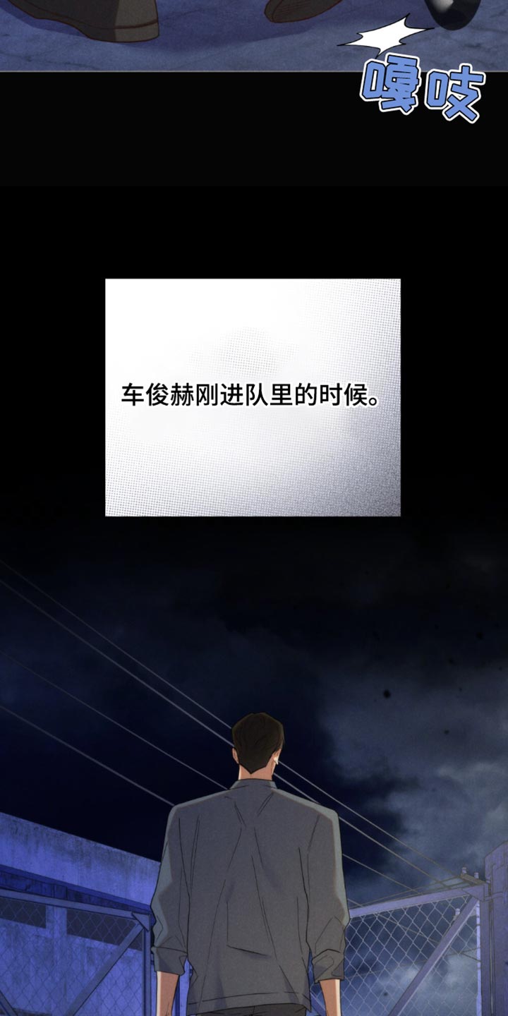 卧底大佬漫画,第56话2图