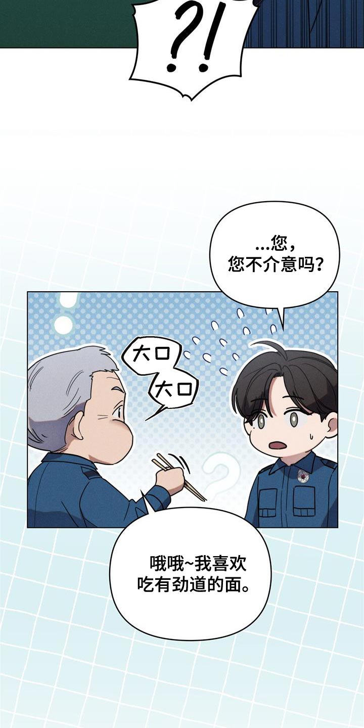 卧底大佬漫画,第29话2图