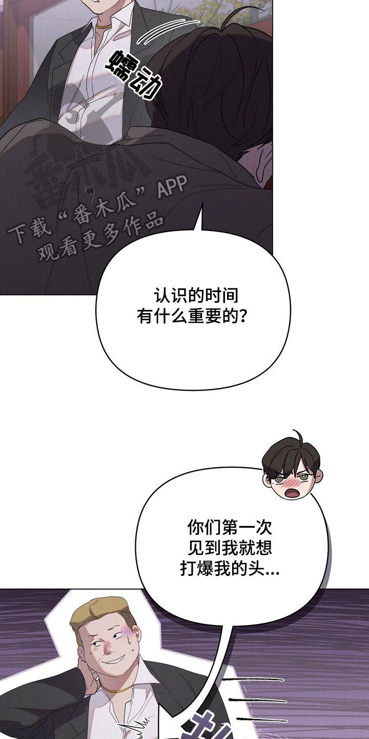 卧底大佬漫画,第22话1图