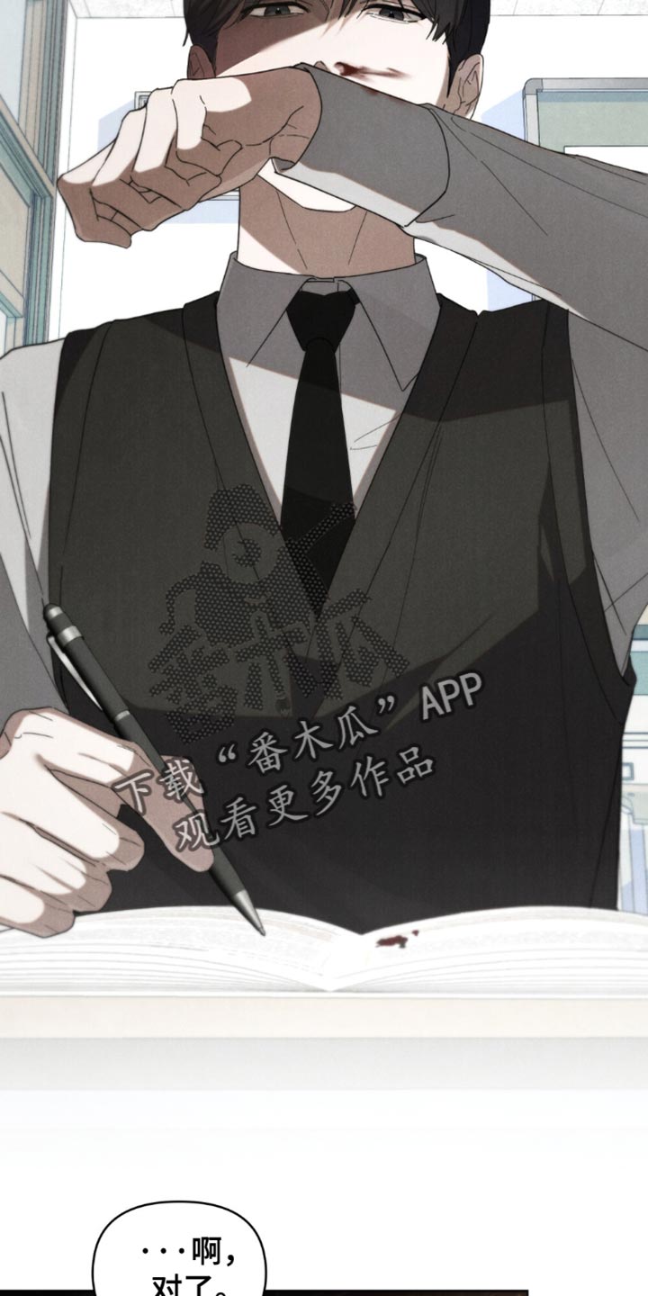 卧底大佬漫画,第46话2图