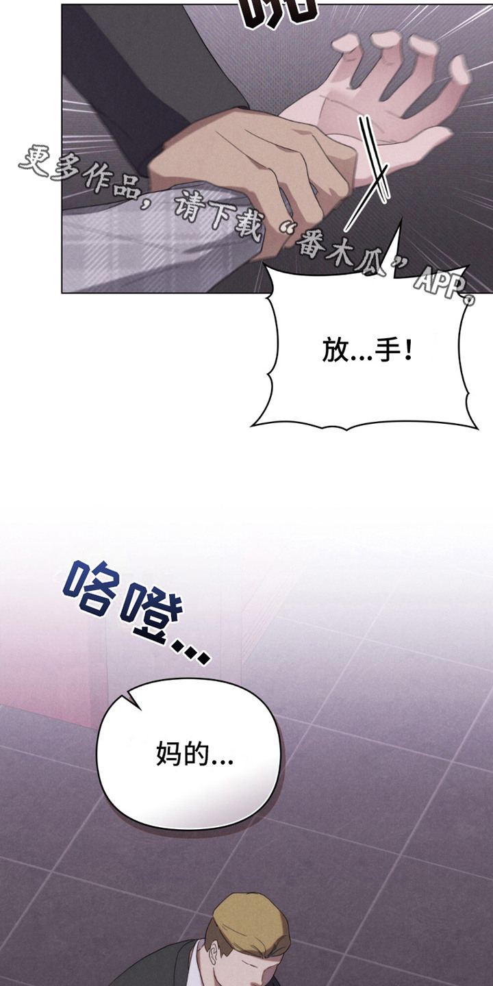 卧底大佬漫画全集免费阅读漫画,第13话1图