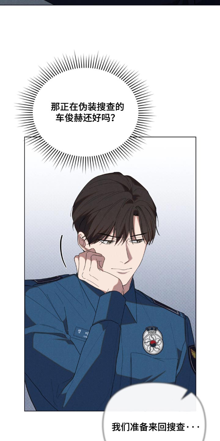 卧底大佬漫画,第44话2图