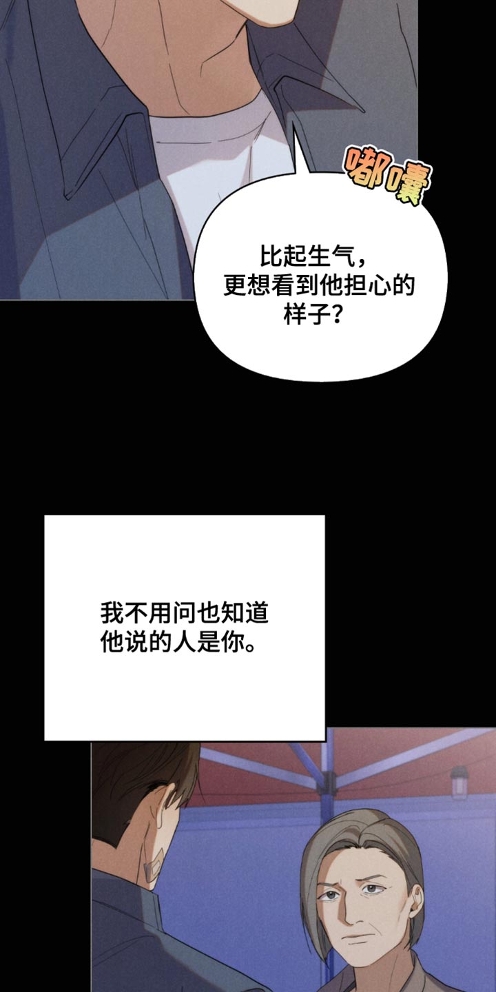 卧底大佬漫画,第57话1图