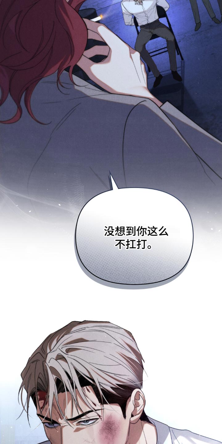 卧底大佬漫画,第48话1图
