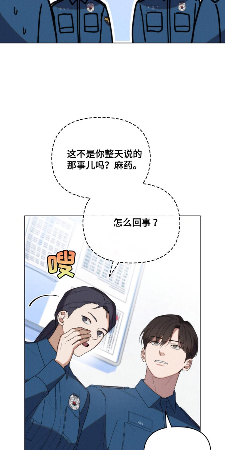 卧底大佬被标记漫画,第44话2图