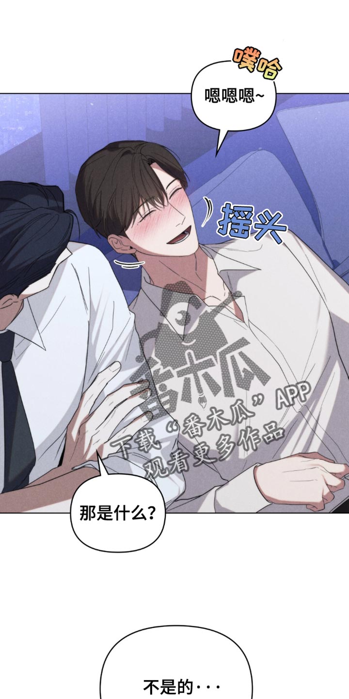 卧底大佬漫画,第58话1图