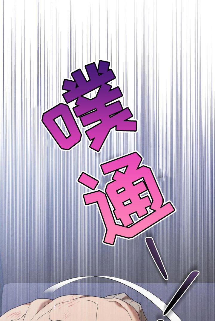卧底大佬漫画,第26话2图
