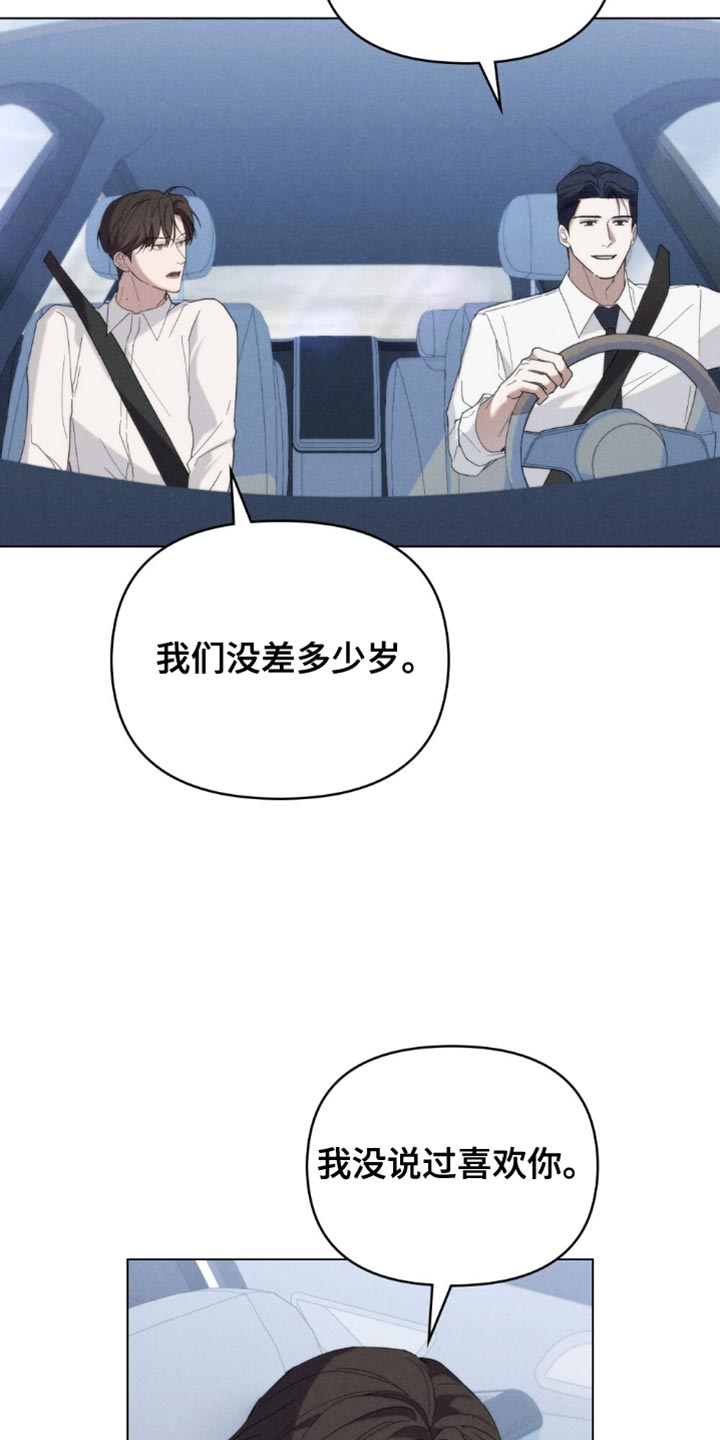 卧底大佬漫画,第54话2图