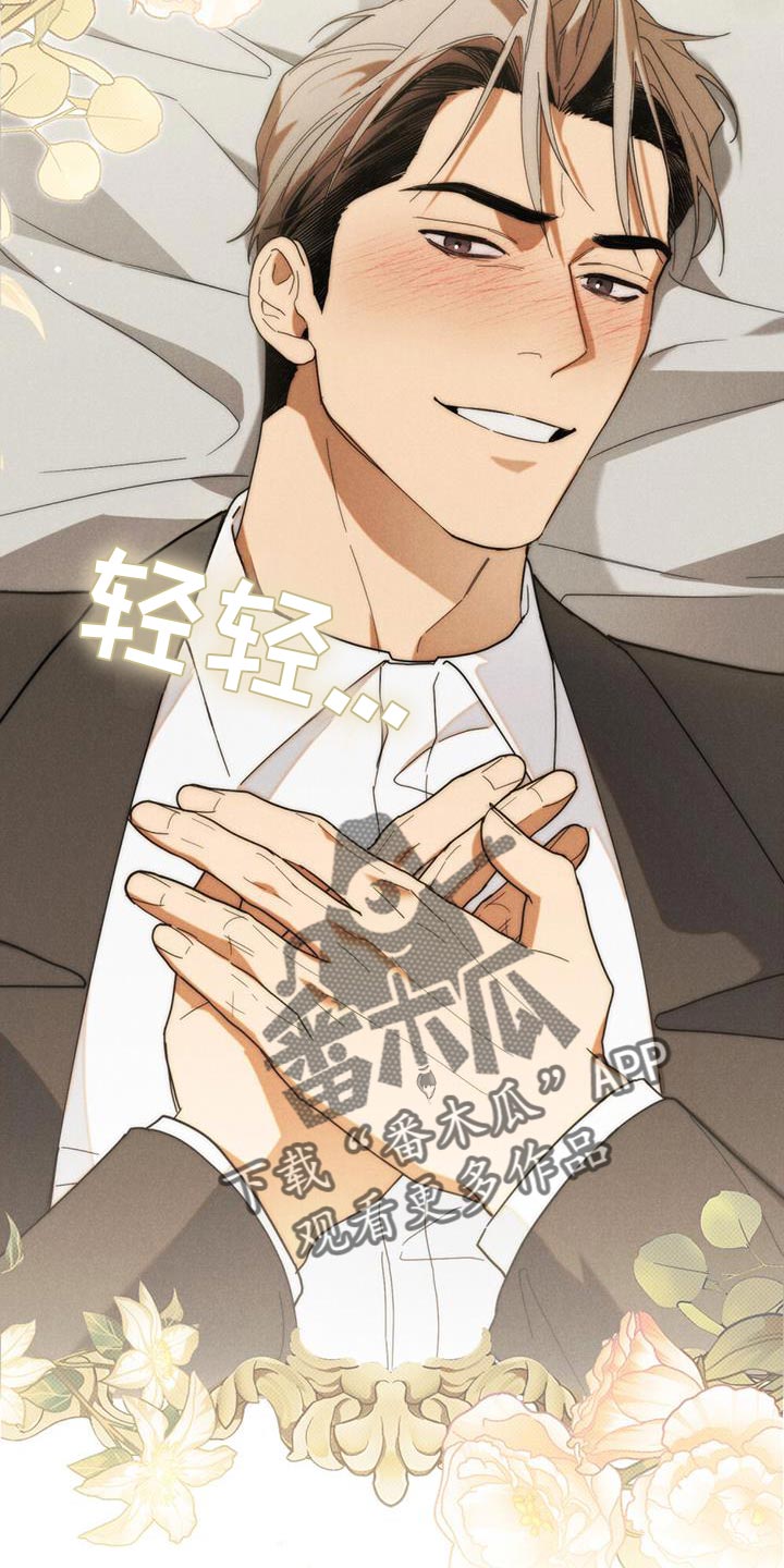 卧底大佬漫画,第39话1图