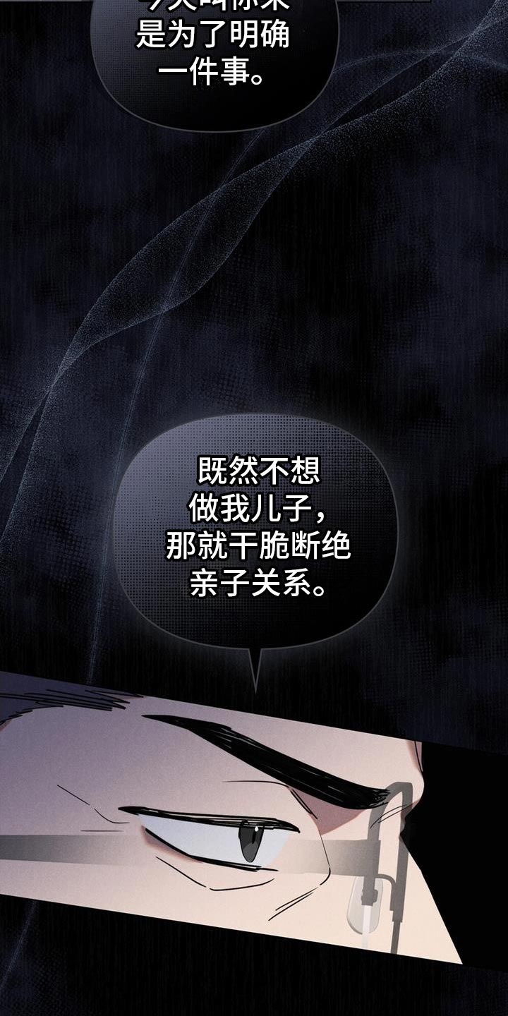 卧底大佬漫画,第35话1图