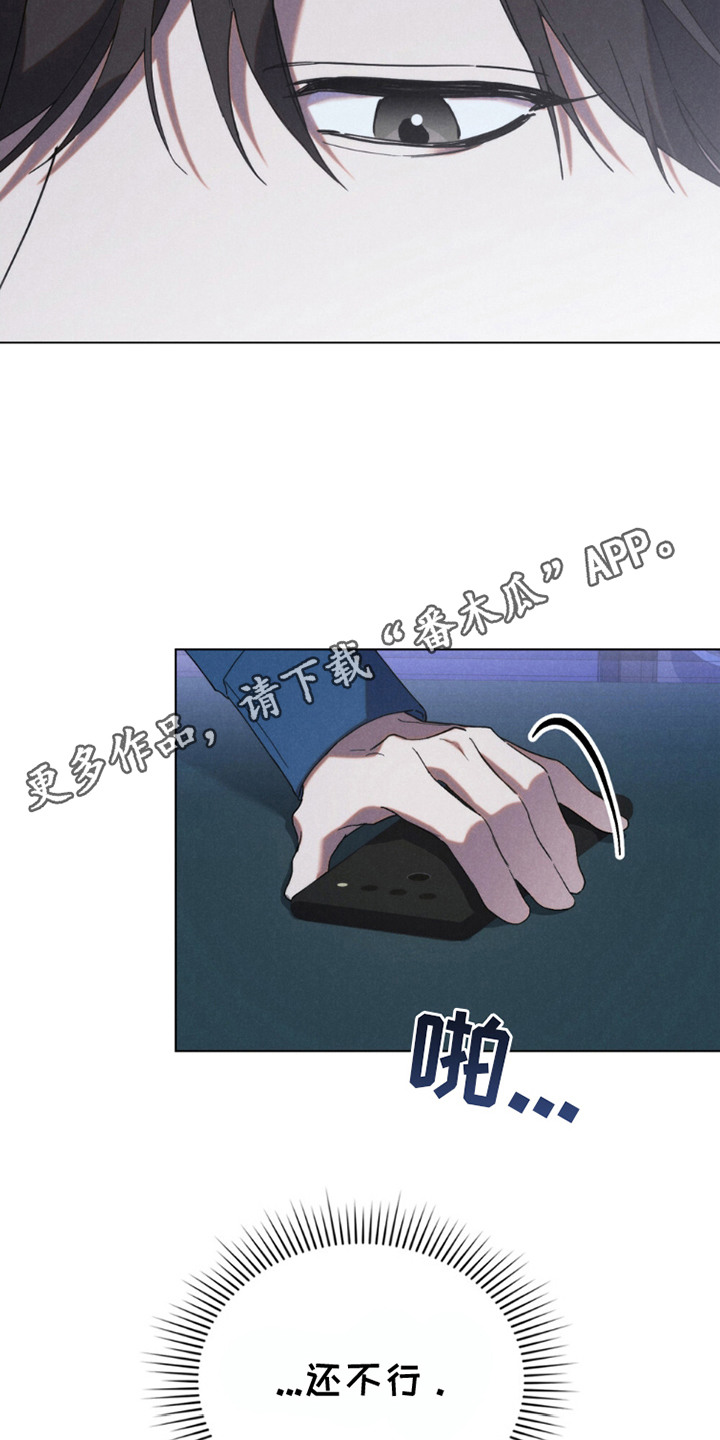 卧底大佬漫画,第6话1图
