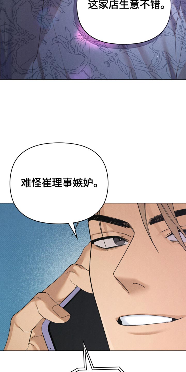 卧底大佬漫画郑一翟原名漫画,第60话1图