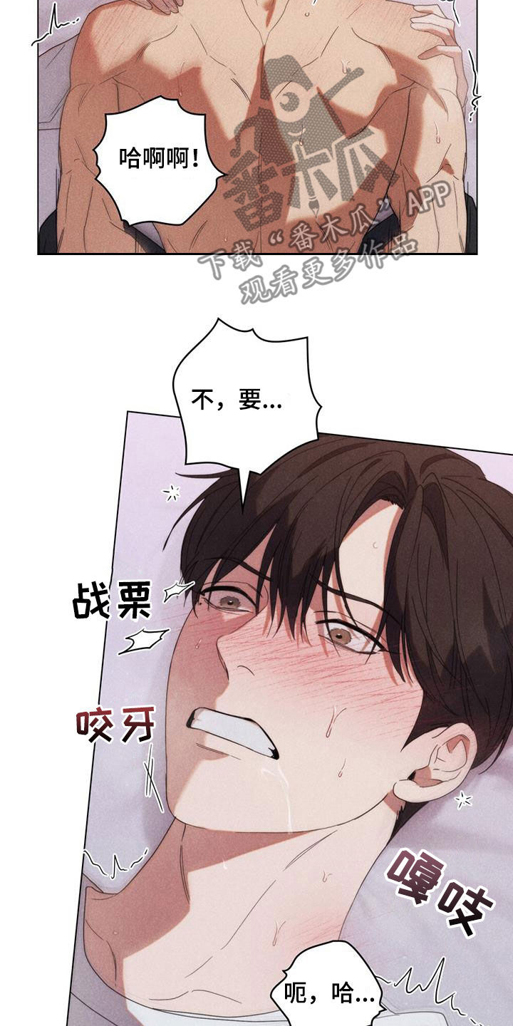 卧底大佬漫画,第25话1图