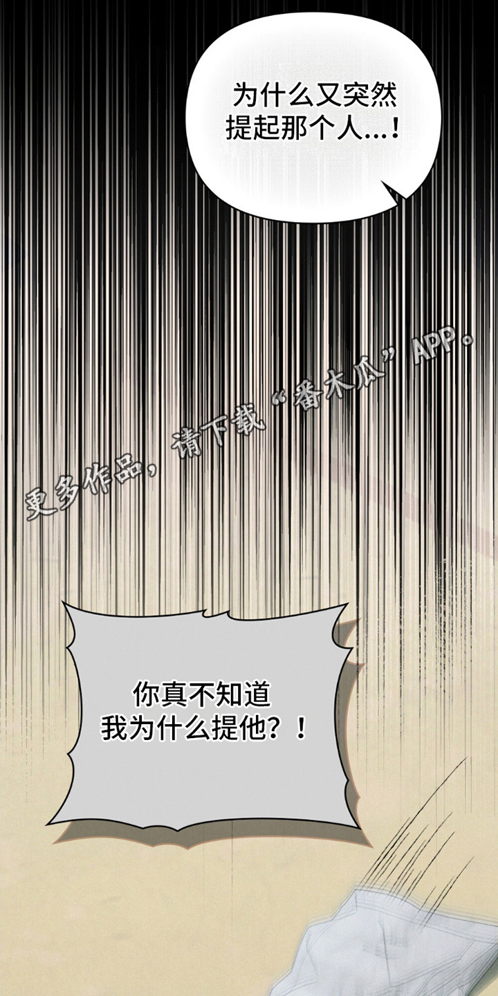 卧底大佬漫画郑一翟原名漫画,第15话1图