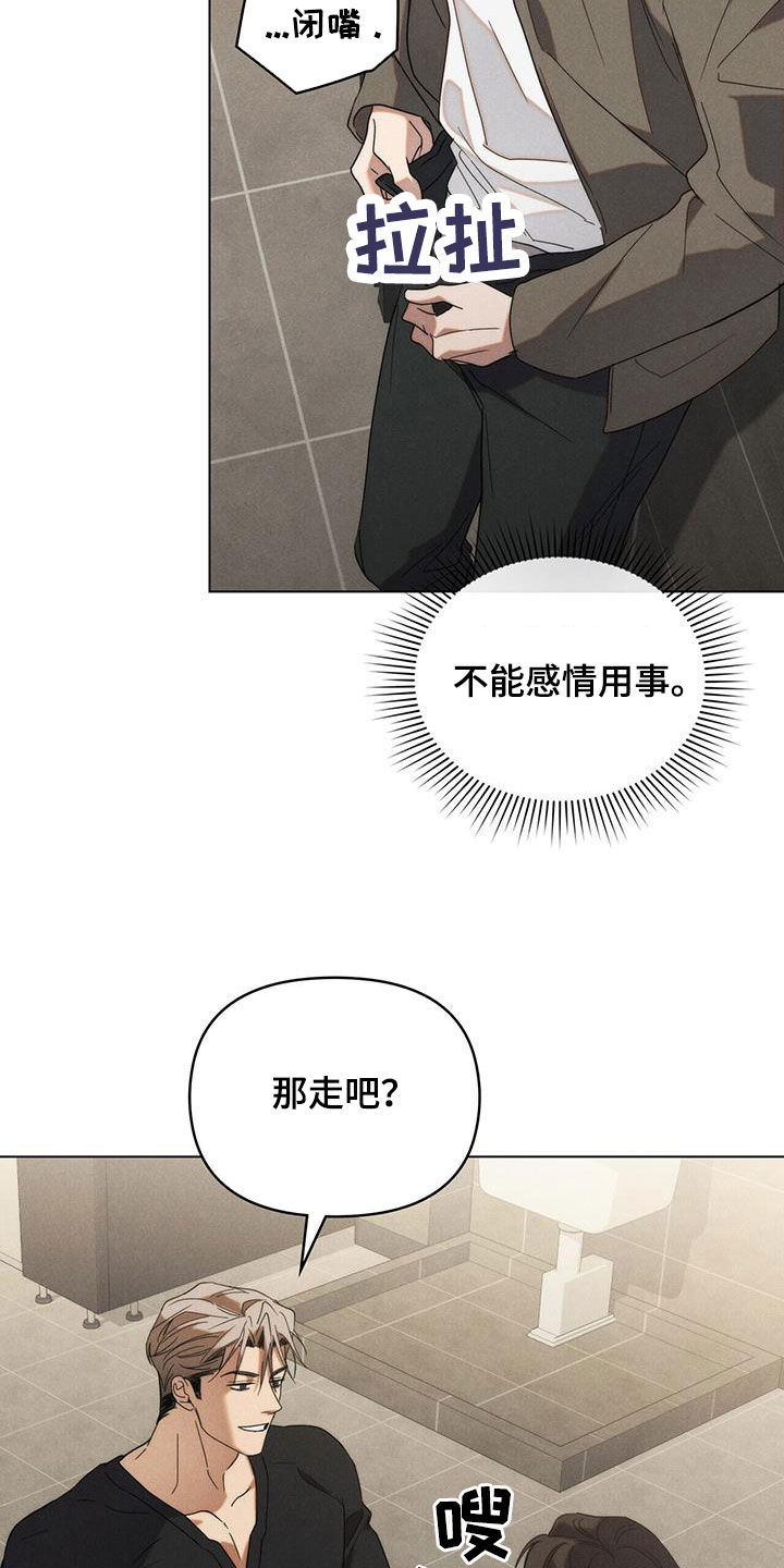 卧底大佬漫画,第22话2图