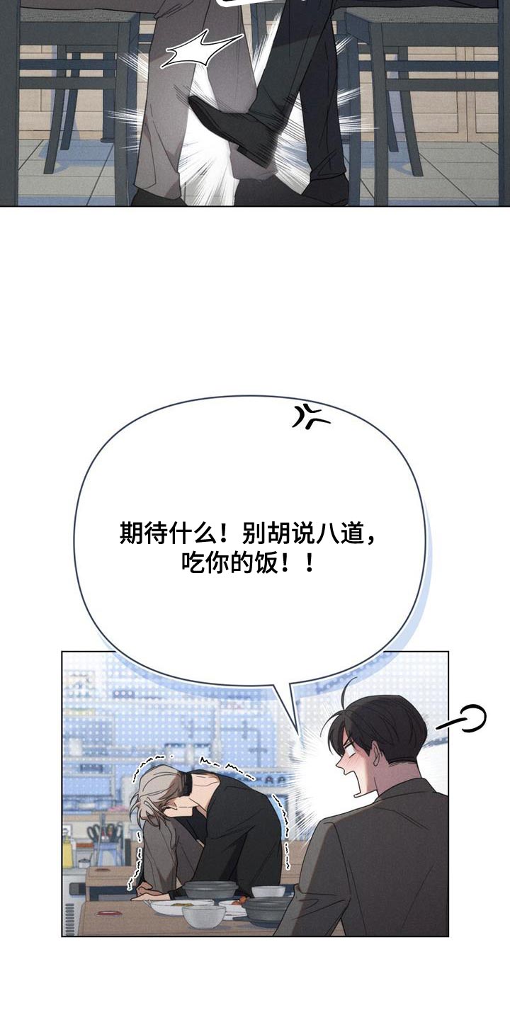 卧底大佬漫画,第27话1图