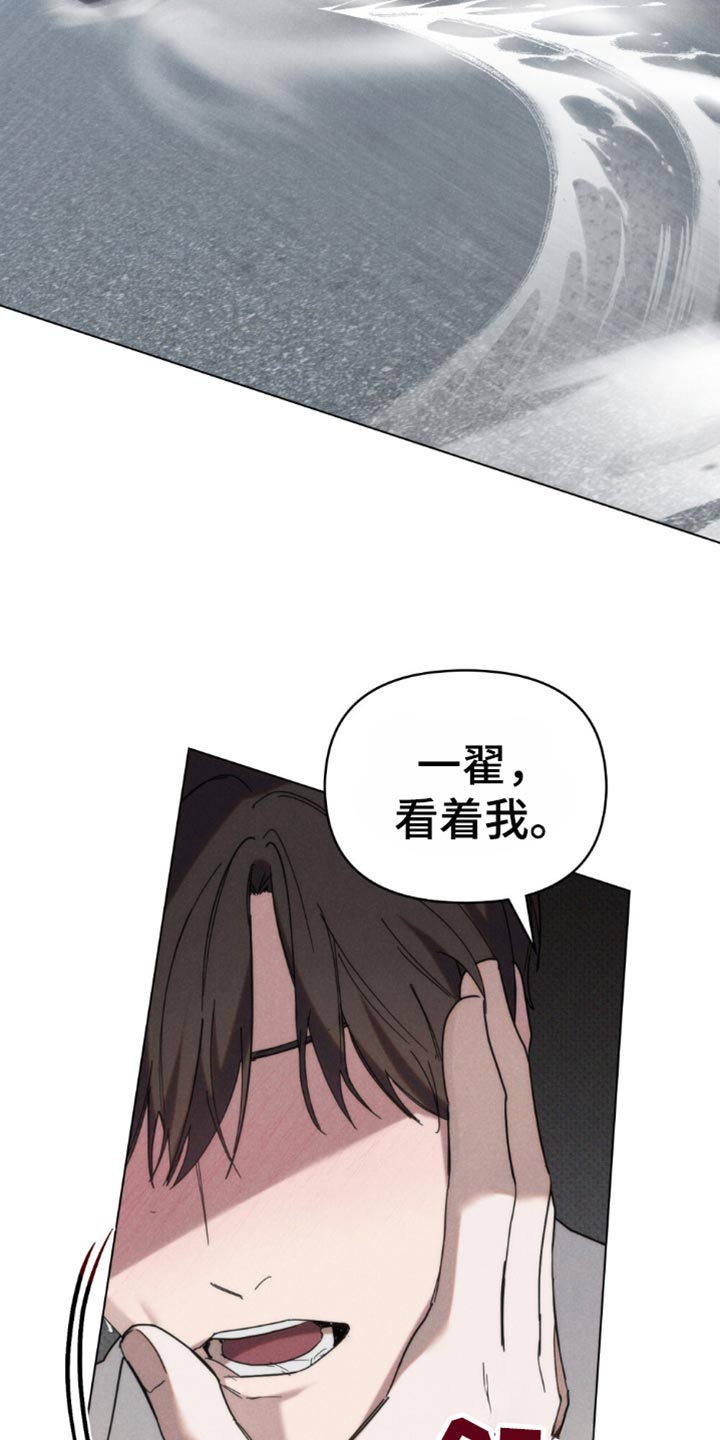 卧底大佬漫画,第53话2图