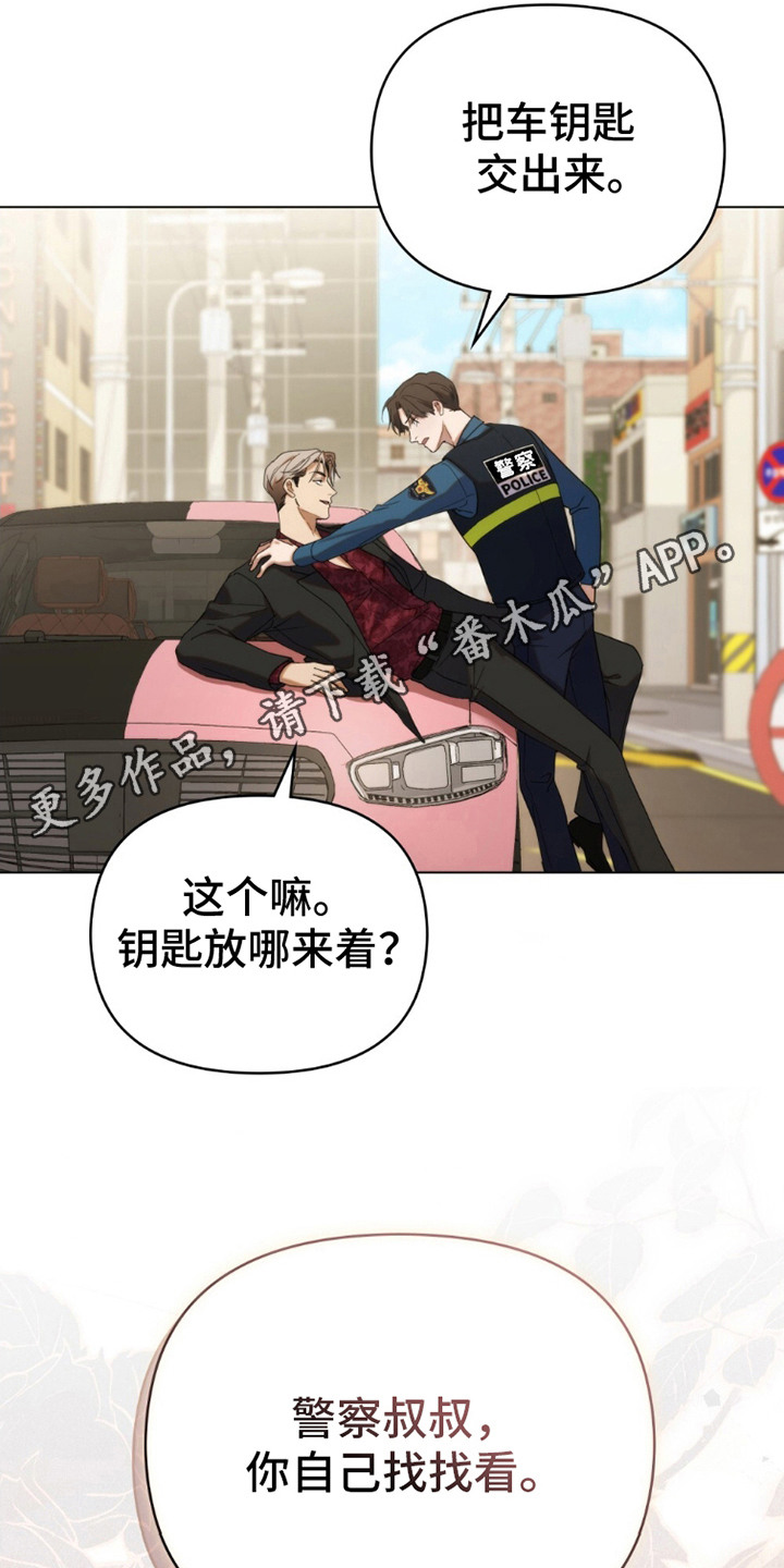 卧底大佬漫画,第8话1图
