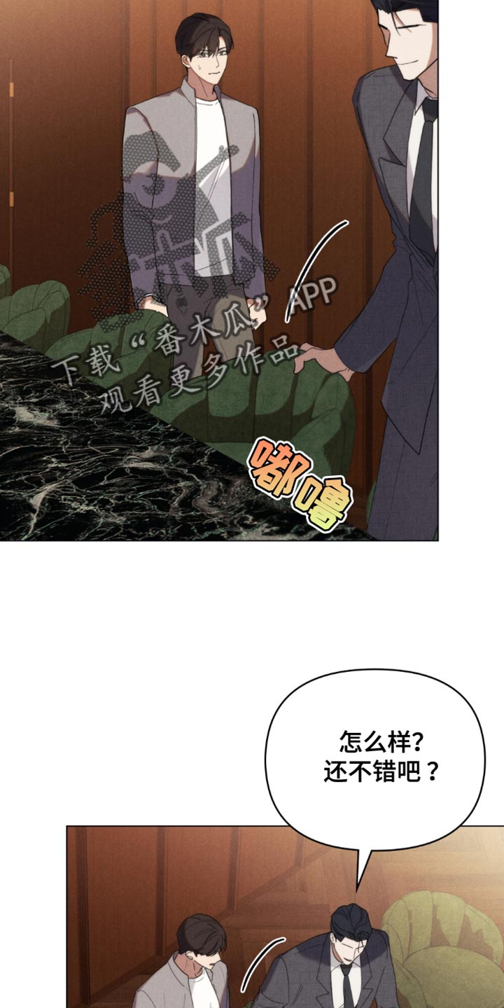 卧底大佬漫画,第45话2图
